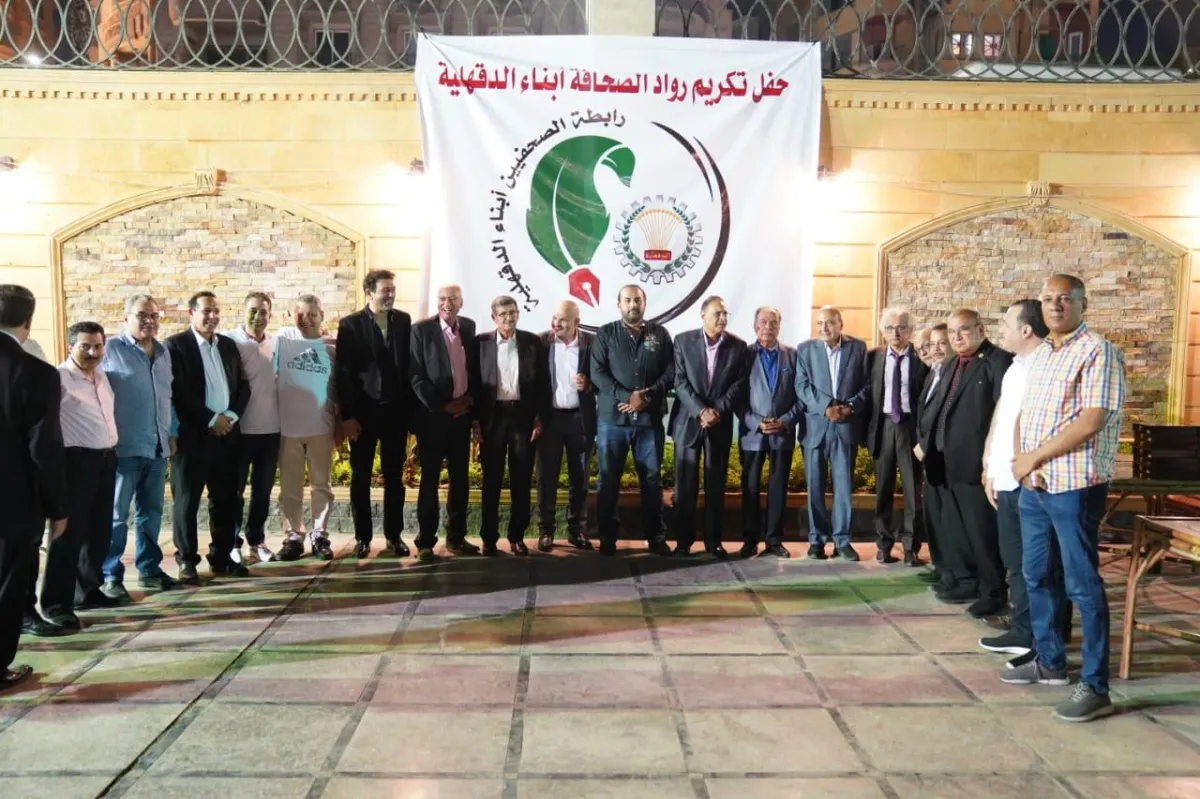 المغزى والمعنى في تكريم الصحفيين الرواد من أبناء الدقهلية 8ac50f226c15ef793b565c87e774ae69